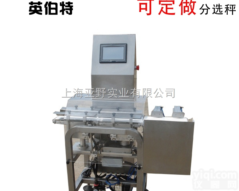 CC系列  <em>分选</em>称厂家<em>动态</em><em>分选</em>秤