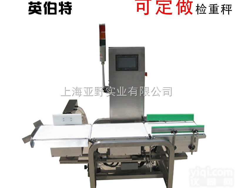 重量<em>分选</em>秤重量<em>剔除</em><em>分选</em>秤