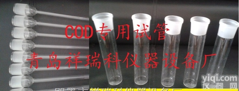 JCD-042013  cod<em>加热管</em>_cod<em>加热管</em><em>价格</em>_优质cod<em>加热管</em>