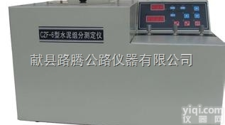 <em>CZF</em>-6  <em>CZF</em>-6型水泥<em>组分测定仪</em>（路腾仪器）