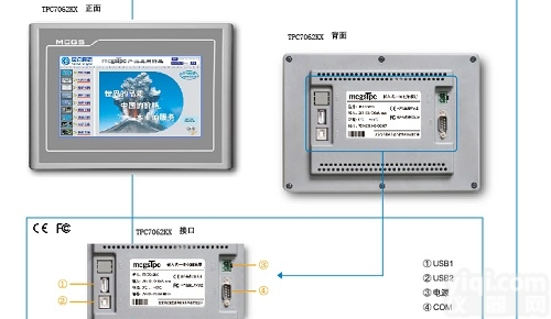 <em>TPC7062KX</em>人机界面<em>触摸屏</em>报价