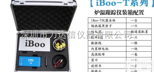 汽车涂装<em>炉温</em>跟踪仪，食品<em>烘烤炉</em>温跟踪仪iBoo