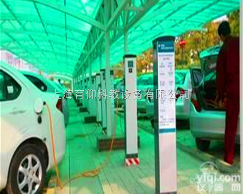 YUY-5032<em>电动汽车</em><em>充电</em>桩实训装置|汽车<em>新能源</em>设备