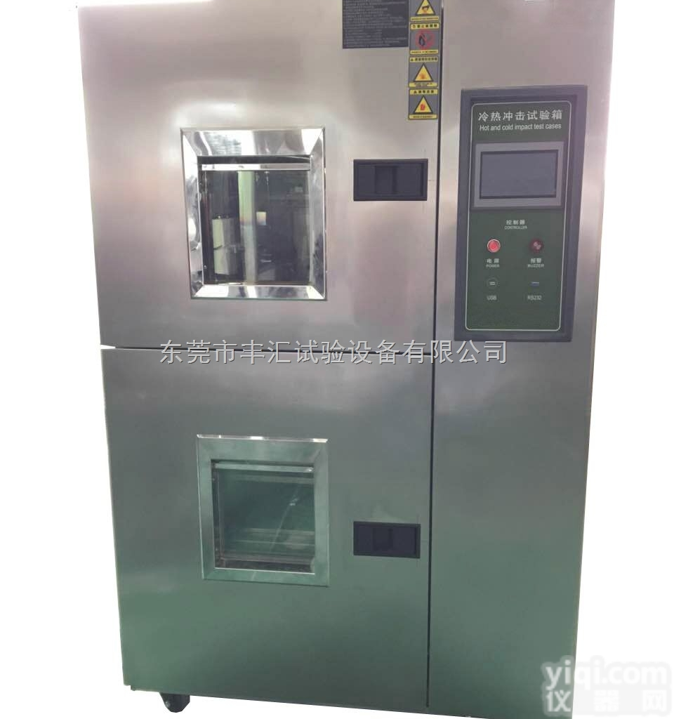 FH-589  冷热冲击<em>试验箱</em>/快速温变、<em>水冷式</em>吊篮