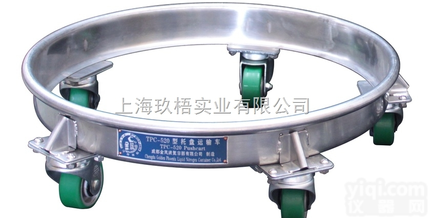 TPC-430/TPC-520  金凤托盘<em>运输车</em>TPC-430/TPC-520<em>液氮</em>罐供应商-耗百汇