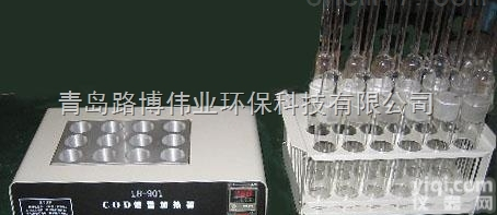LB-901A  <em>COD</em><em>恒温</em>加热器（<em>COD</em>消解仪）   可<em>定时</em>加热