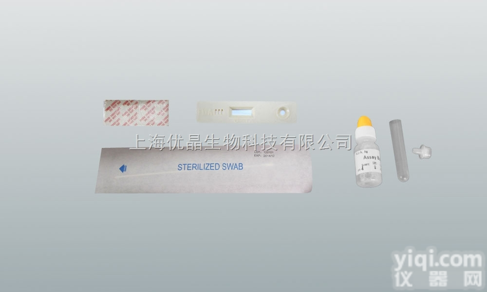 Rl002  传染病 甲型流感<em>抗原</em>（含<em>H1N1</em>型）快速检测试剂盒