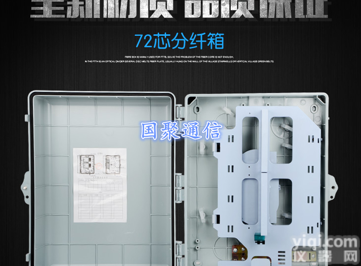 塑料<em>壁挂式</em>72芯<em>光纤</em><em>分光</em>箱（室内防水安装讲解）