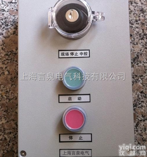 <em>水泥厂</em>专用ELB-73机旁<em>按钮</em>盒