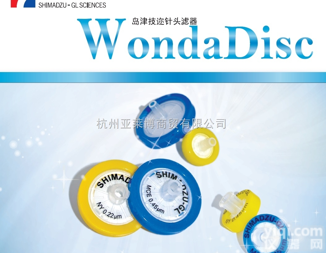 0.22 、0.45μm  <em>岛津</em>GL WondaDisc系列 <em>针头</em>滤器 微孔滤膜