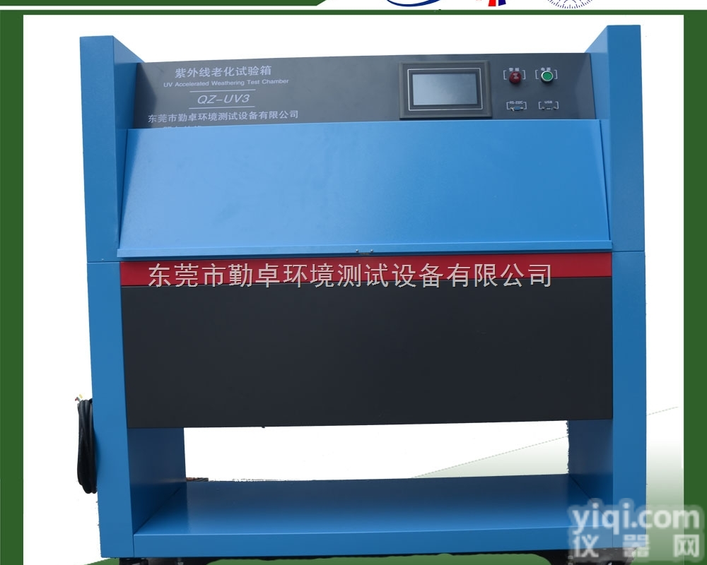 紫外线耐候<em>试验箱</em>UV老化箱紫外线辐照加速<em>试验箱</em>厂家直销