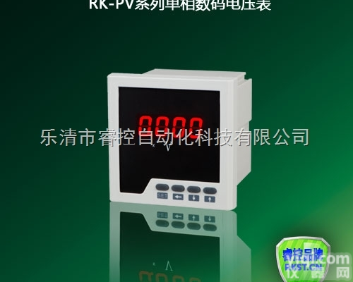 RK-PV  浙江<em>温州</em>睿控单相<em>数显</em>电压表 <em>多功能</em><em>数显</em>仪表 电压电流表