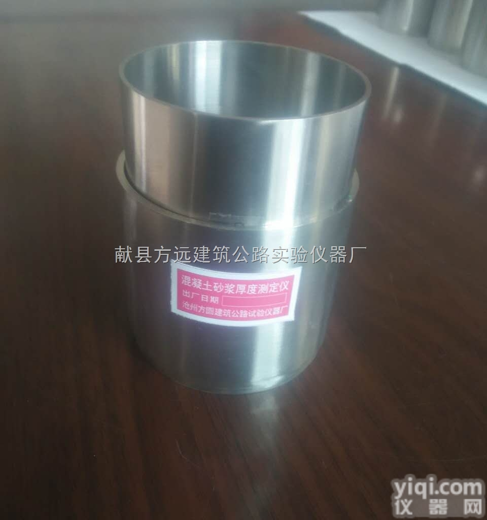 沧州方圆2017<em>砂浆</em>测厚仪、砼<em>砂浆</em>测厚仪出<em>厂价</em>