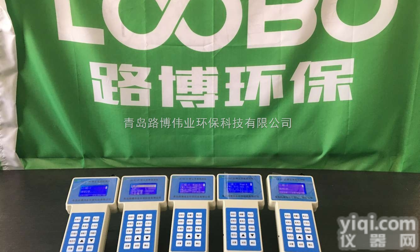 河北<em>环保局</em>检查<em>专用</em>仪器路博PC-3A手持式粉尘分析仪