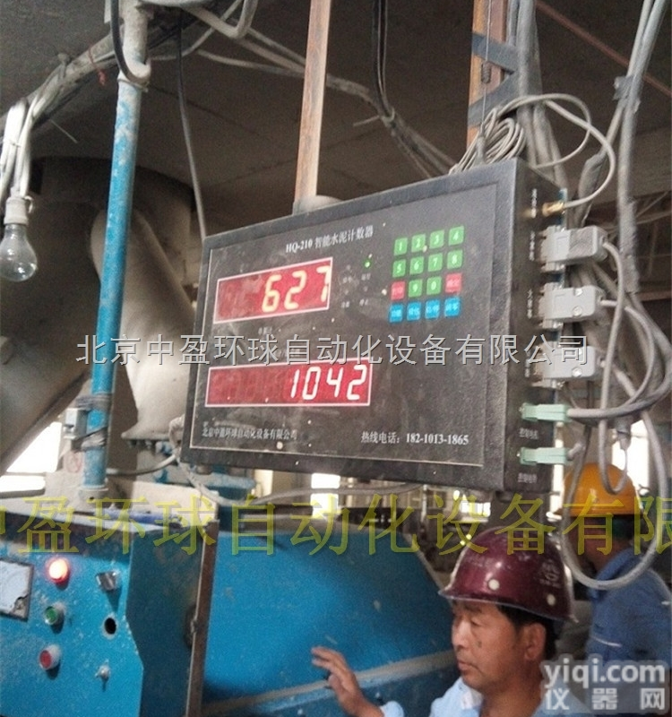 HQ-210  黑龙江化肥<em>输送机</em>装车<em>计数器</em>