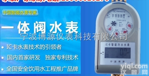 <em>陕西</em><em>智能水表</em>  <em>陕西</em><em>智能水表</em>价格/厂家报价