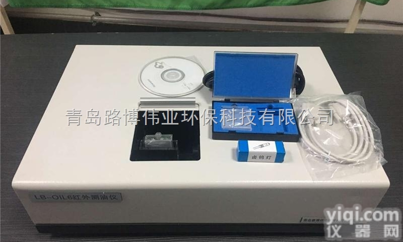 专业<em>红外</em>测油仪生产厂家LB-OIL6 <em>红外</em>测油仪 <em>价格优惠</em>