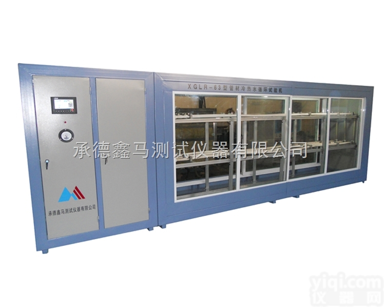 承德鑫马供应<em>塑料管道系统冷热水循环试验机</em>