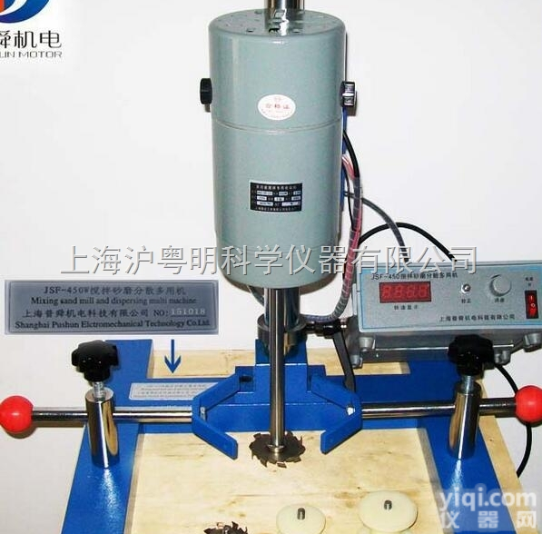 搅拌砂磨分散<em>多用机</em>JSF-550 上海 JSF-450<em>分散机</em>.<em>油墨</em>涂料...
