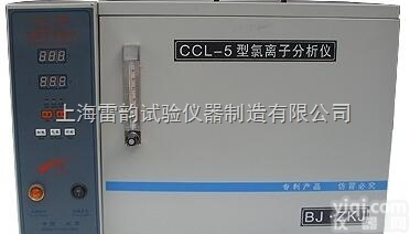 CCL-5  新一代<em>水泥</em>氯离子<em>分析仪</em>，标准<em>水泥</em>氯离子<em>分析仪</em>