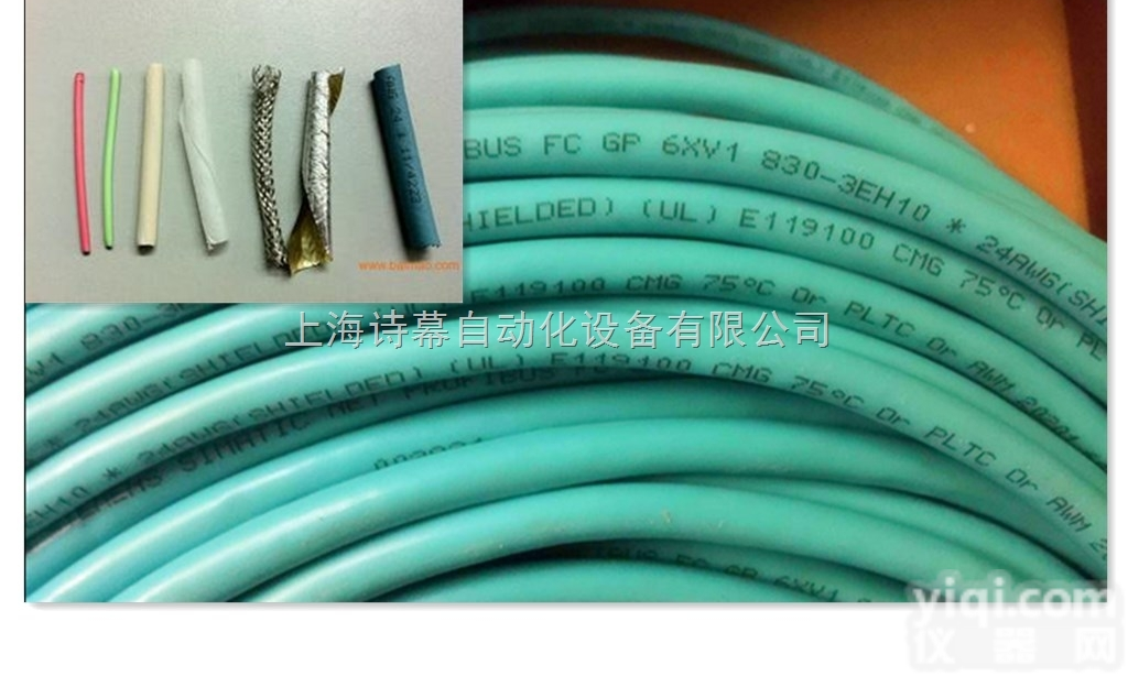 <em>西门子</em>S7-300<em>以太网</em><em>总线</em>电缆