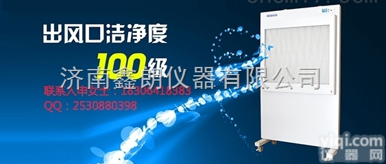 <em>QRJ128</em>-C  博科<em>医用</em><em>空气净化</em>屏代理<em>QRJ128</em>-C移动式型号