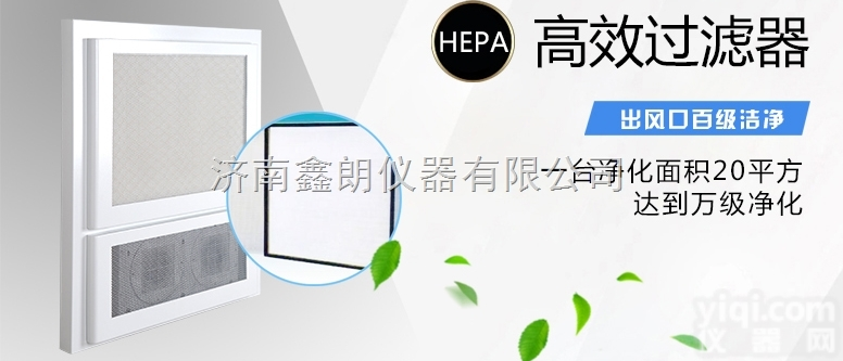 <em>QRJ128</em>-D  <em>QRJ128</em>-D壁挂/吸顶式<em>医用</em><em>空气净化</em>器生产商