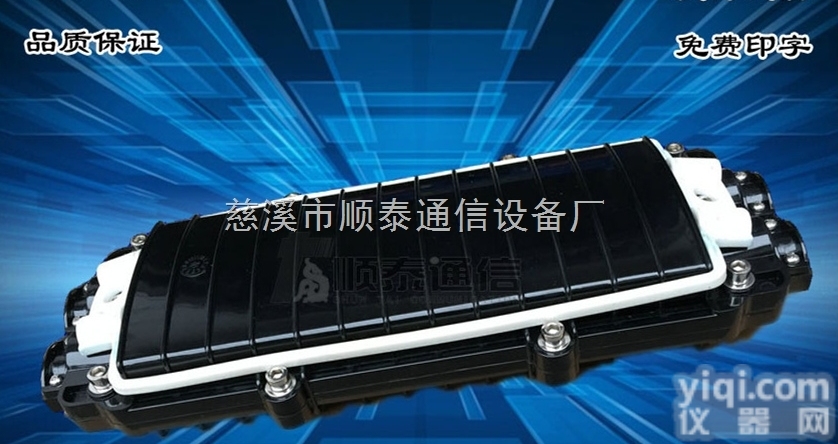 批发供应<em>卧式</em>2进2出<em>光缆</em><em>接续盒</em>