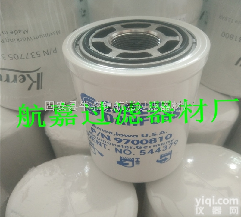 9700810 544379  【9700810】萨奥<em>丹佛斯</em>高压泵<em>过滤器</em>