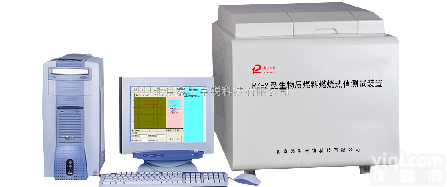 <em>生物质</em>燃料<em>大卡</em>检测仪/固废<em>生物质</em>燃料发热量测试仪