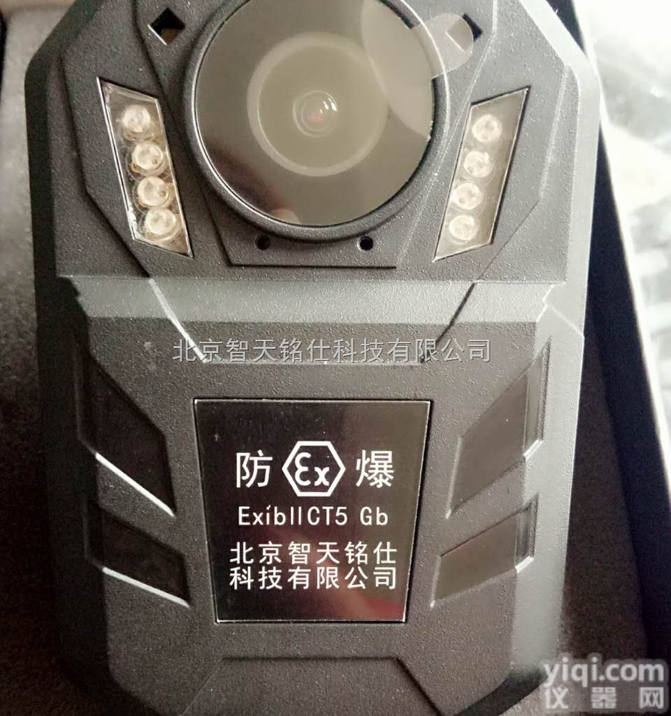 128G超大内存防爆<em>执法</em>记录仪-<em>北京</em>智天<em>铭仕</em>