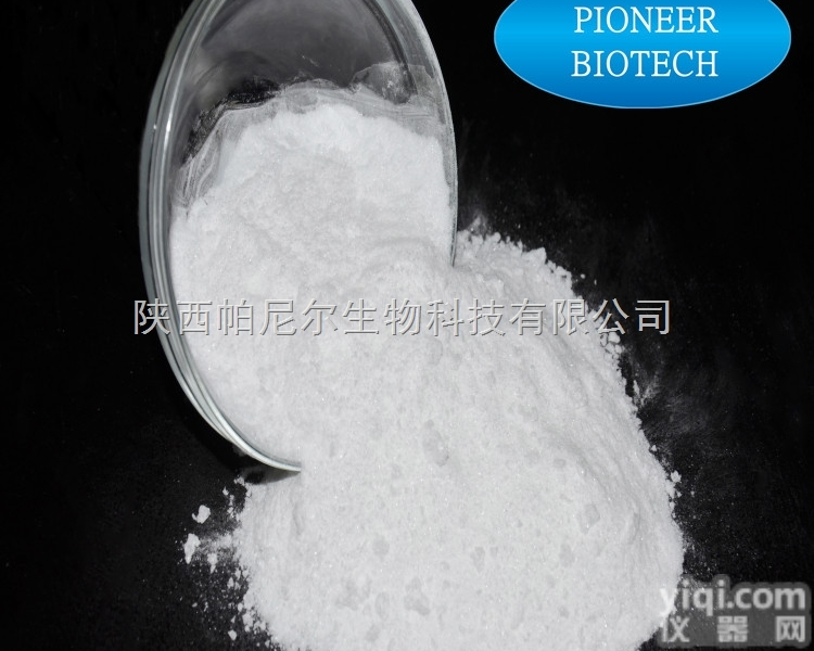 单位：KG  98%高纯度抗性淀粉  天然保健品 食品原料 现货供应 <em>厂家</em>直销