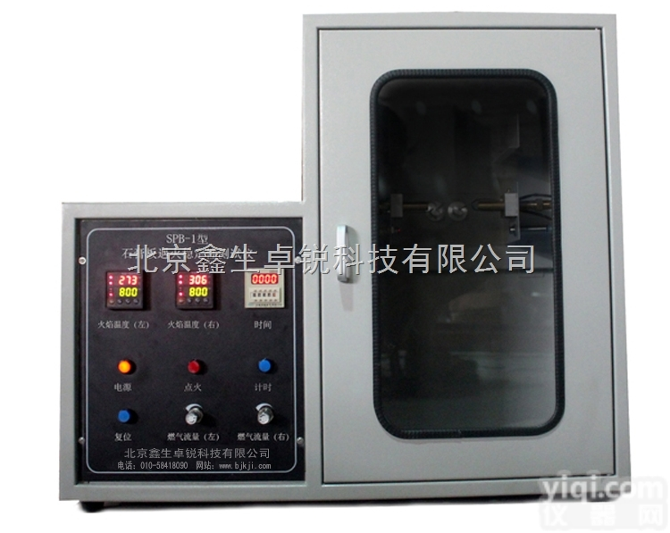 ZSY/SPB-1型<em>纸面</em><em>石膏板</em>遇火稳定性测试仪 木材纸品<em>燃烧</em>性能