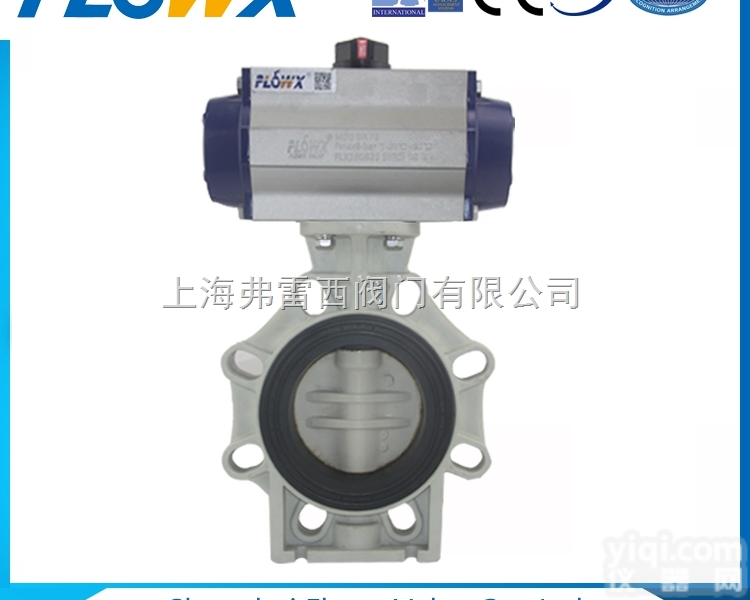 气动PP<em>蝶阀</em> 气动<em>蝶阀</em> <em>蝶阀</em> <em>意大利</em>进口阀门