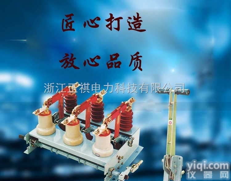 <em>10</em>kv墙上安装<em>负荷</em><em>开关</em>FN3-<em>10</em>/400A，FN3-<em>10</em>R<em>负荷</em><em>开关</em>