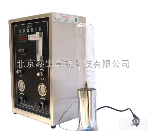 JF-3型<em>数显</em>氧<em>指数</em><em>测定仪</em>