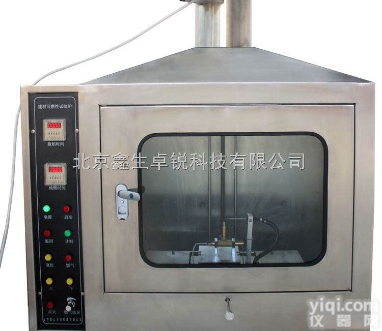 建筑<em>保温</em>材料燃烧性能检测装置系列<em>阻燃</em>设备生产厂家