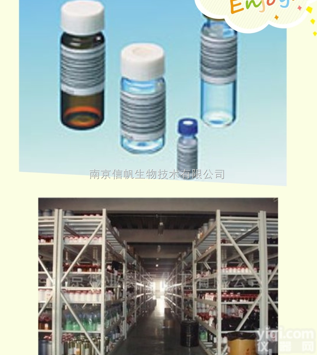 <em>羊抗大鼠（免疫血清）</em>