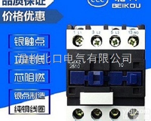 <em>CJX</em>2-<em>2510</em> 2501  <em>接触器</em>9A <em>CJX</em>2-<em>2510</em> 2501 交流<em>接触器</em> 380V 220...