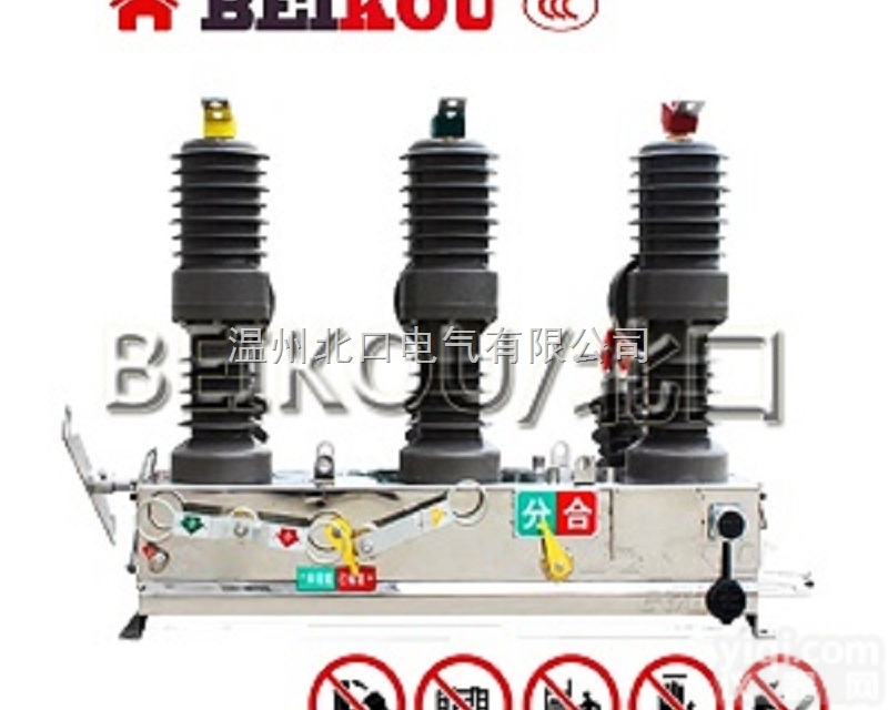 ZW32-12F/630-20  户外高压<em>真空</em><em>断路器</em> ZW32-12F/630-20<em>真空</em><em>断路器</em>柱上带<em>看门</em>...