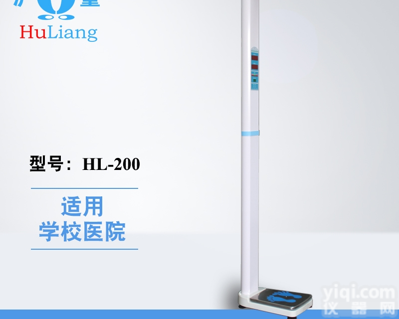 HL-200  超声波智能<em>体检</em>仪 <em>语音</em><em>播报</em>数据实时传输 单位<em>体检</em>专用