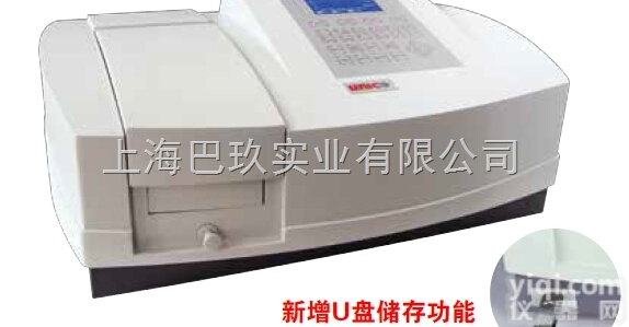 <em>尤尼柯UV-2802S紫外可见分光光度计</em>_大屏幕液晶显示