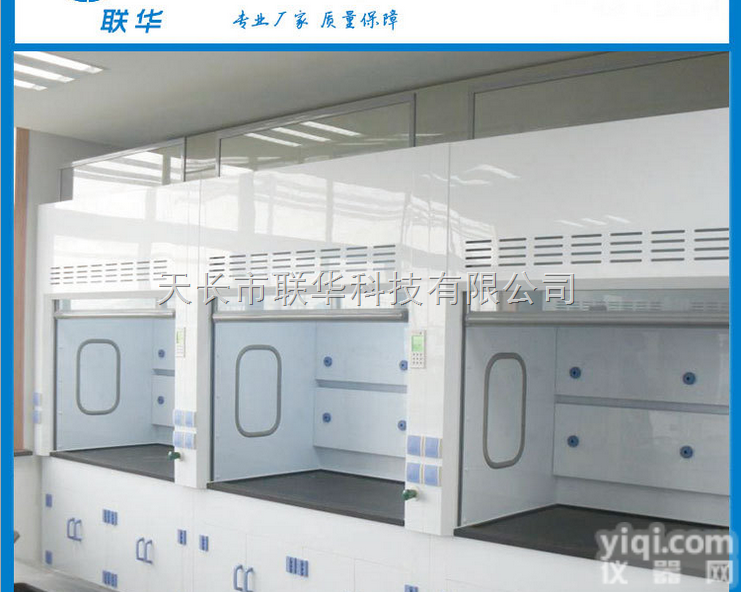 LH-SQ-1  pp通风柜 通风柜 耐腐蚀pp通风柜 pp<em>实验设备</em> 含<em>防腐</em>风机风管