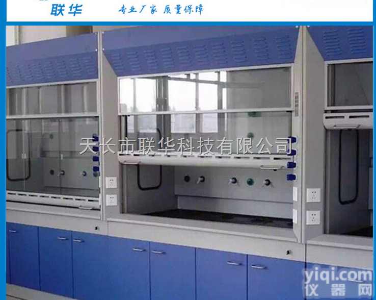 LH-tfg02  实验室通风柜 全钢通风柜 通风柜 实验室化验室<em>通风设备</em>