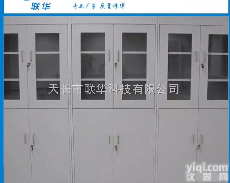 LH-YP/SJ-2  厂家直销 实验室药品柜 <em>全钢</em><em>器皿</em>柜 <em>全钢</em>药品柜药剂柜<em>器皿</em>柜