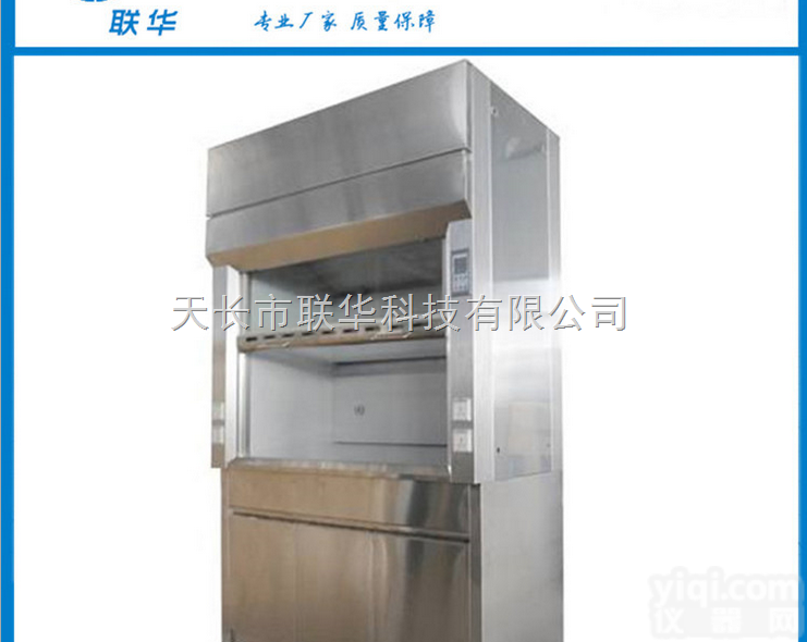 LH-TF-BXG  厂家直销<em>不锈钢通风柜</em> 实验室专用全不锈钢304 316通风柜
