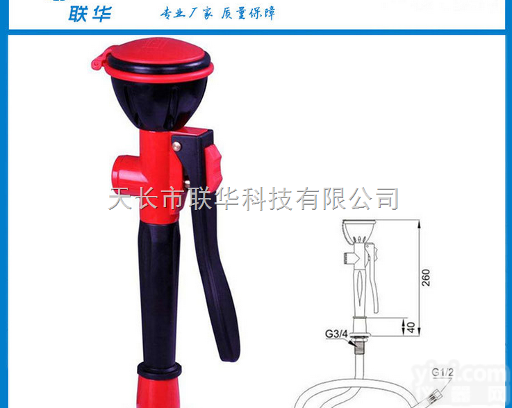 LH-PLT2  实验室洗眼器 <em>单口</em>洗眼器 <em>台式</em>移动<em>单口</em>洗眼器