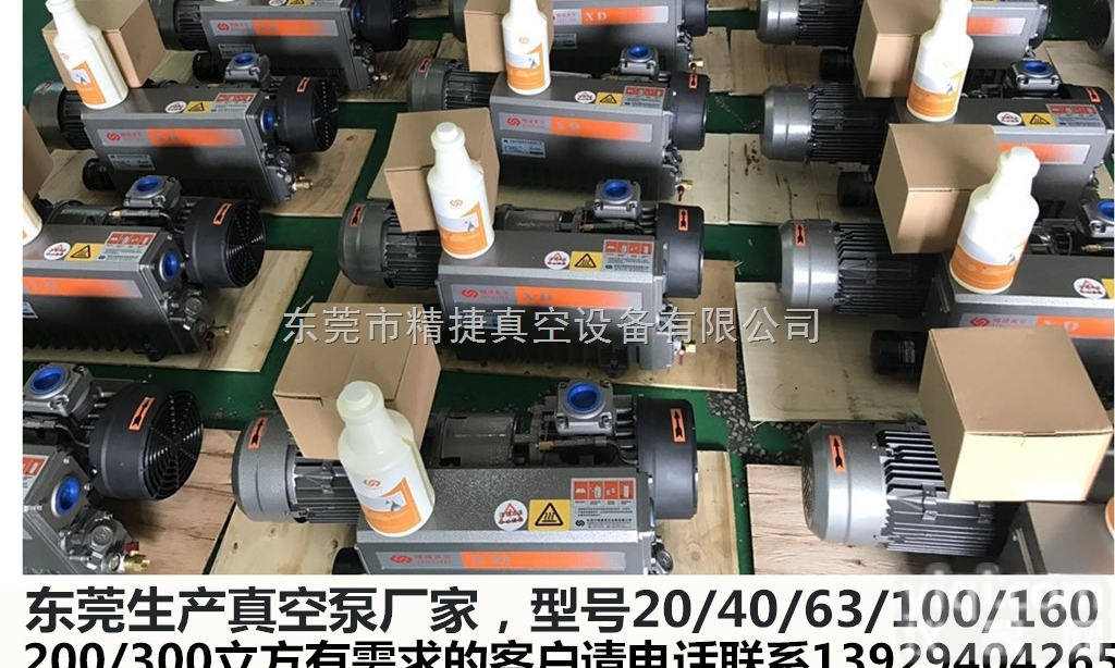 普旭<em>真空泵</em><em>RA0160D</em>（有现货哦