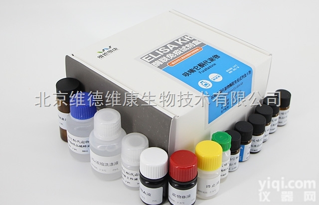 Elisa<em>试剂盒</em>专业生产商<em>维德</em><em>维康</em>呋喃它酮代谢物酶联免疫<em>试剂盒</em>-鸡肉