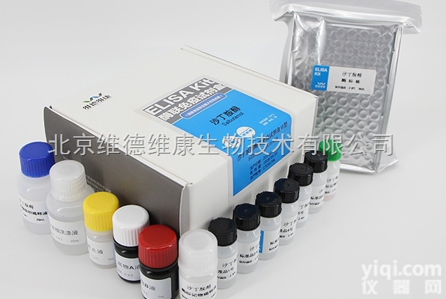 酶联免疫<em>试剂盒</em>优质<em>厂家</em> 维德维康<em>沙丁</em>胺醇酶联免疫<em>试剂盒</em>-猪肝